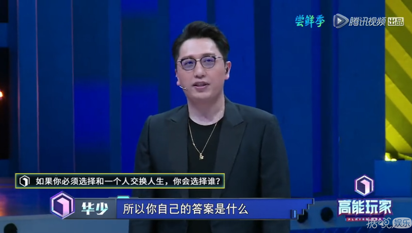 粉丝常常因为不够沙雕，而与这些明星格格不入……