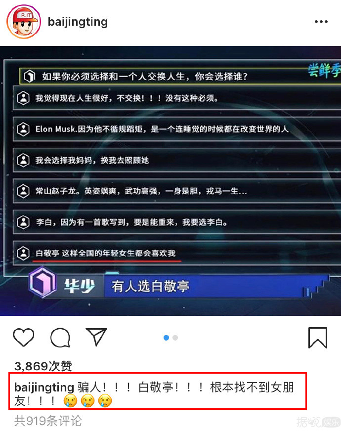 粉丝常常因为不够沙雕，而与这些明星格格不入……