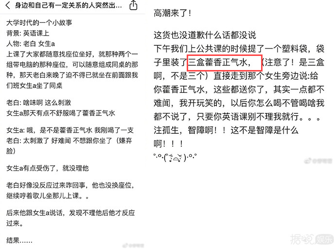 粉丝常常因为不够沙雕，而与这些明星格格不入……