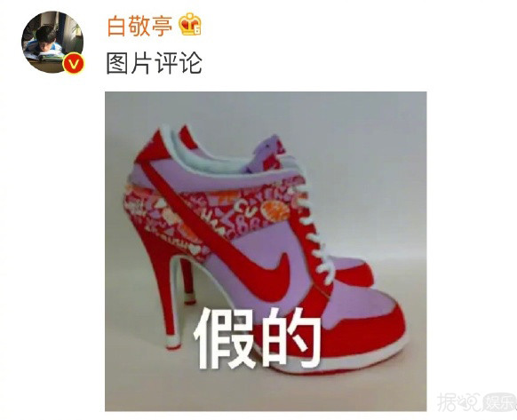 粉丝常常因为不够沙雕，而与这些明星格格不入……