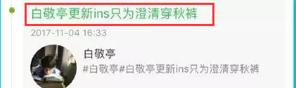粉丝常常因为不够沙雕，而与这些明星格格不入……