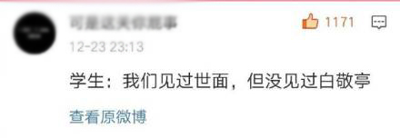 粉丝常常因为不够沙雕，而与这些明星格格不入……