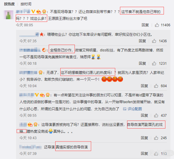 王源今天背锅了吗？背了