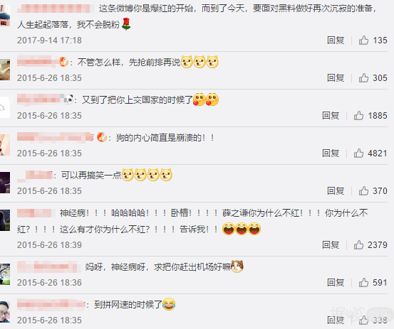 薛之谦裤裆里掏油条？低俗or搞笑一线之间