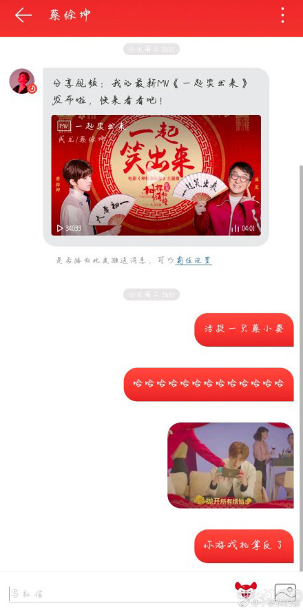 1秒发现蔡徐坤犯错？这届粉丝都是带着显微镜追星的吗