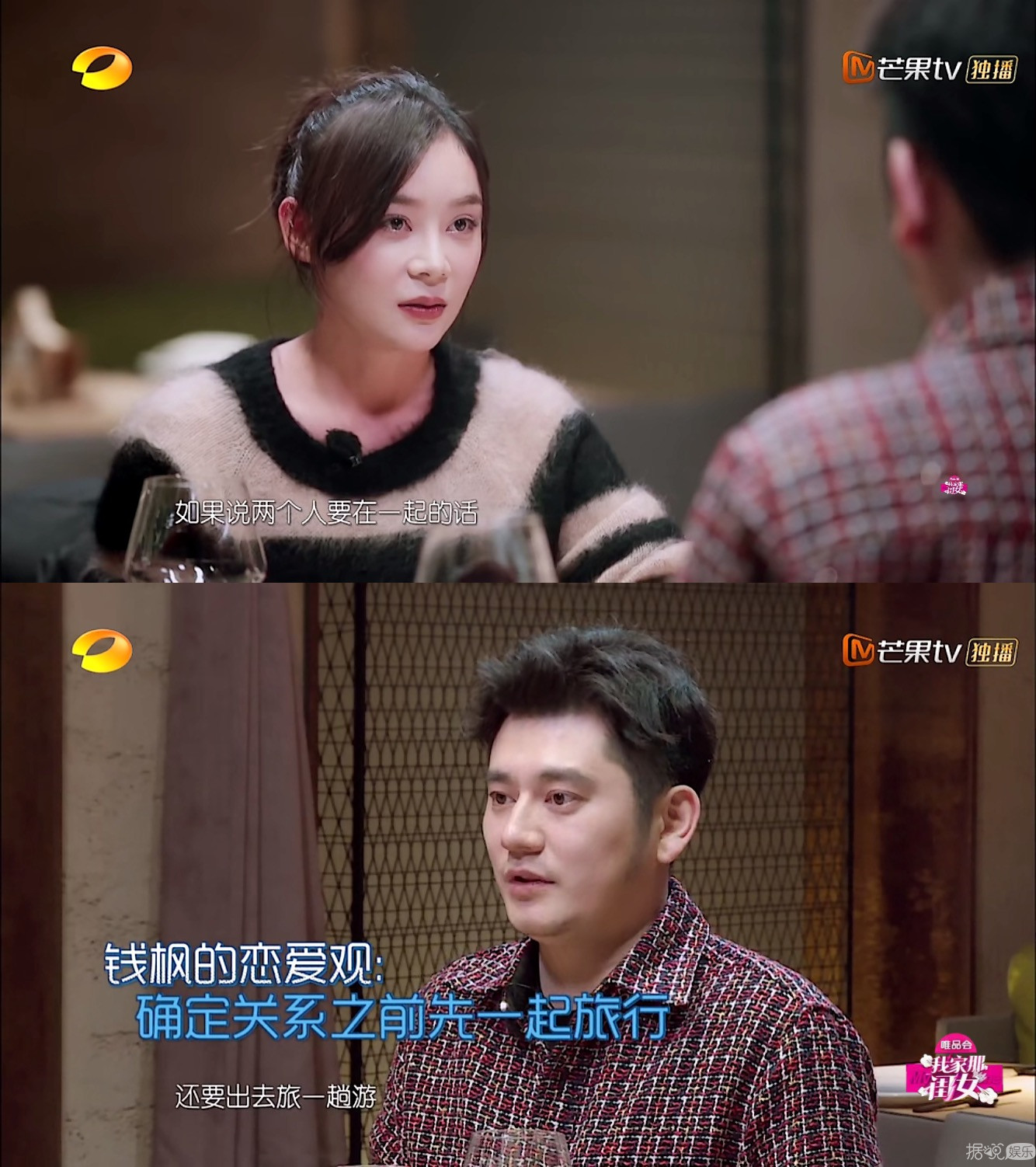 吴昕、徐海乔联谊成功？这门婚事磕糖群众都同意了