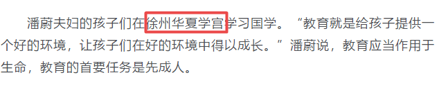 孙楠现任妻子让买红妹女儿上国学班？自己女儿却出国留学了？