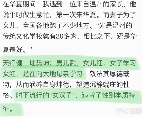 孙楠现任妻子让买红妹女儿上国学班？自己女儿却出国留学了？
