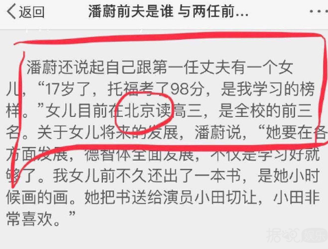 孙楠现任妻子让买红妹女儿上国学班？自己女儿却出国留学了？