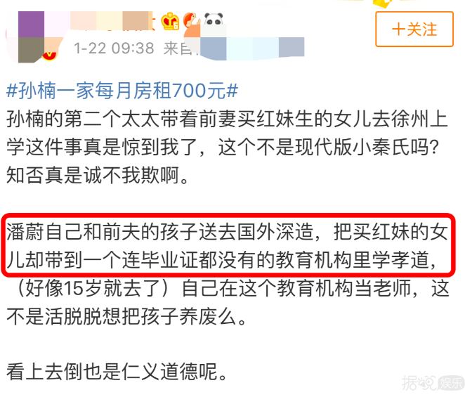孙楠现任妻子让买红妹女儿上国学班？自己女儿却出国留学了？