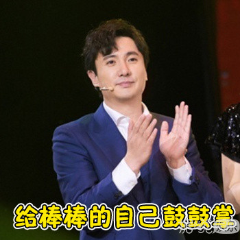 沈腾、雷佳音、毛不易，这些明星的脸和身高反差太大了吧