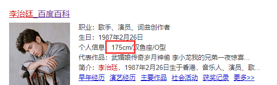 沈腾、雷佳音、毛不易，这些明星的脸和身高反差太大了吧