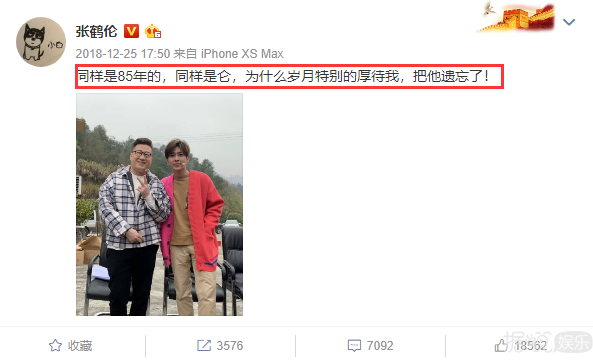 沈腾、雷佳音、毛不易，这些明星的脸和身高反差太大了吧