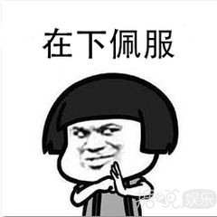 男明星的最终归宿都是赵本山？我信你个大头鬼哦