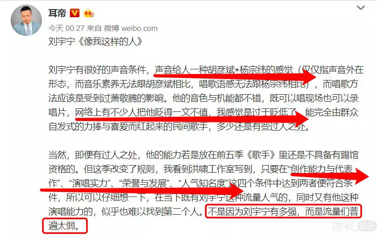 刘宇宁上歌手被群嘲，网红和科班出身的差距这么大？
