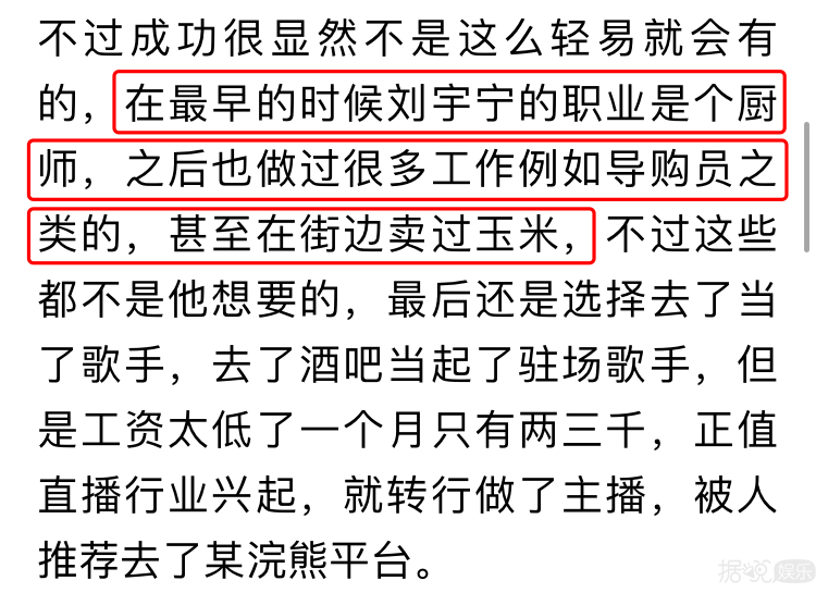 刘宇宁上歌手被群嘲，网红和科班出身的差距这么大？