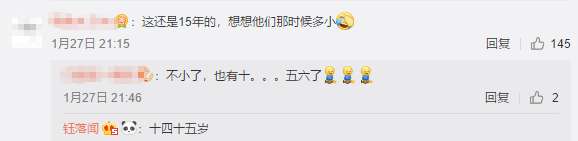 有些人看着小，其实辈分老大了