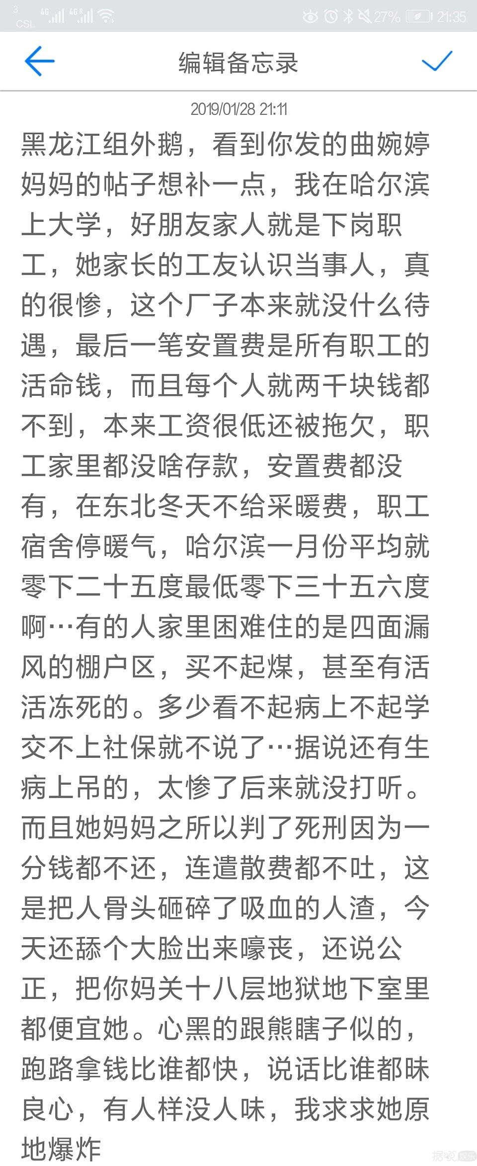 中国网友网络暴力？要求公正判决？拜托你们要点脸吧