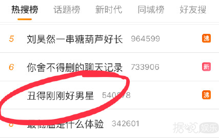 神啊，请赐我一个丑成他们这样的男朋友！！！