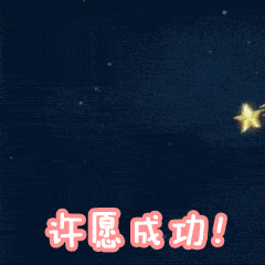 神啊，请赐我一个丑成他们这样的男朋友！！！