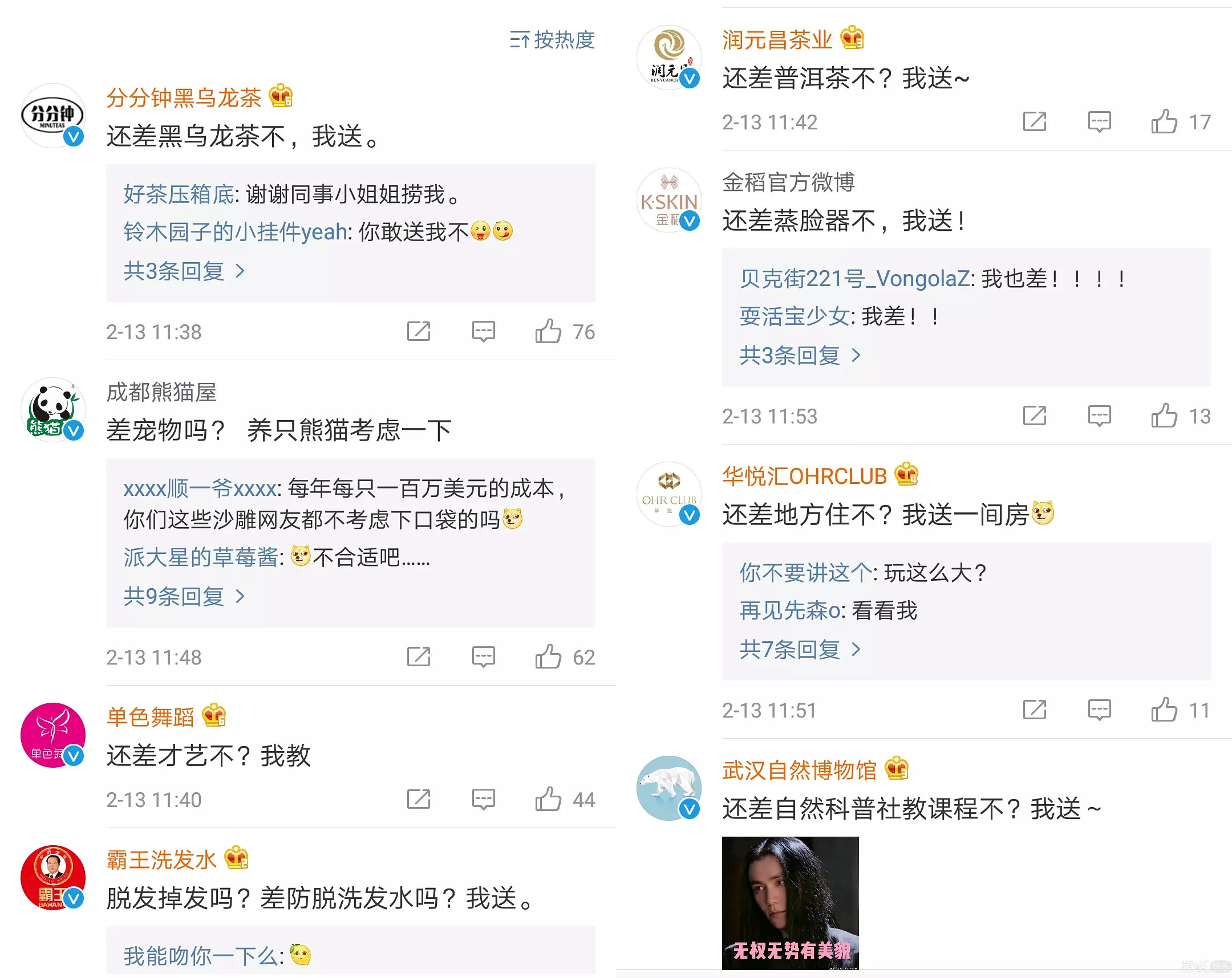 我缺的是情人节礼物吗？我缺的是情人啊