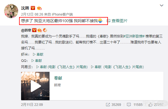 亚太最帅100强无人接机，还被官方被打脸？杨洋你知道吧