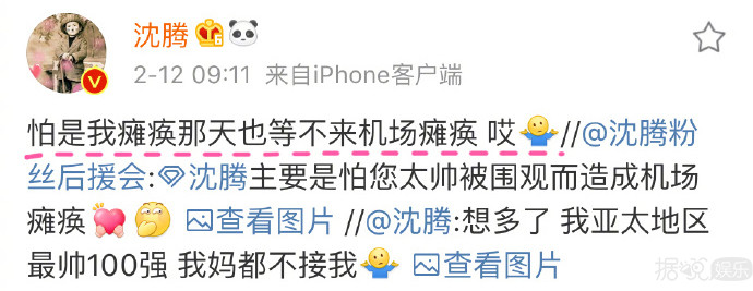 亚太最帅100强无人接机，还被官方被打脸？杨洋你知道吧
