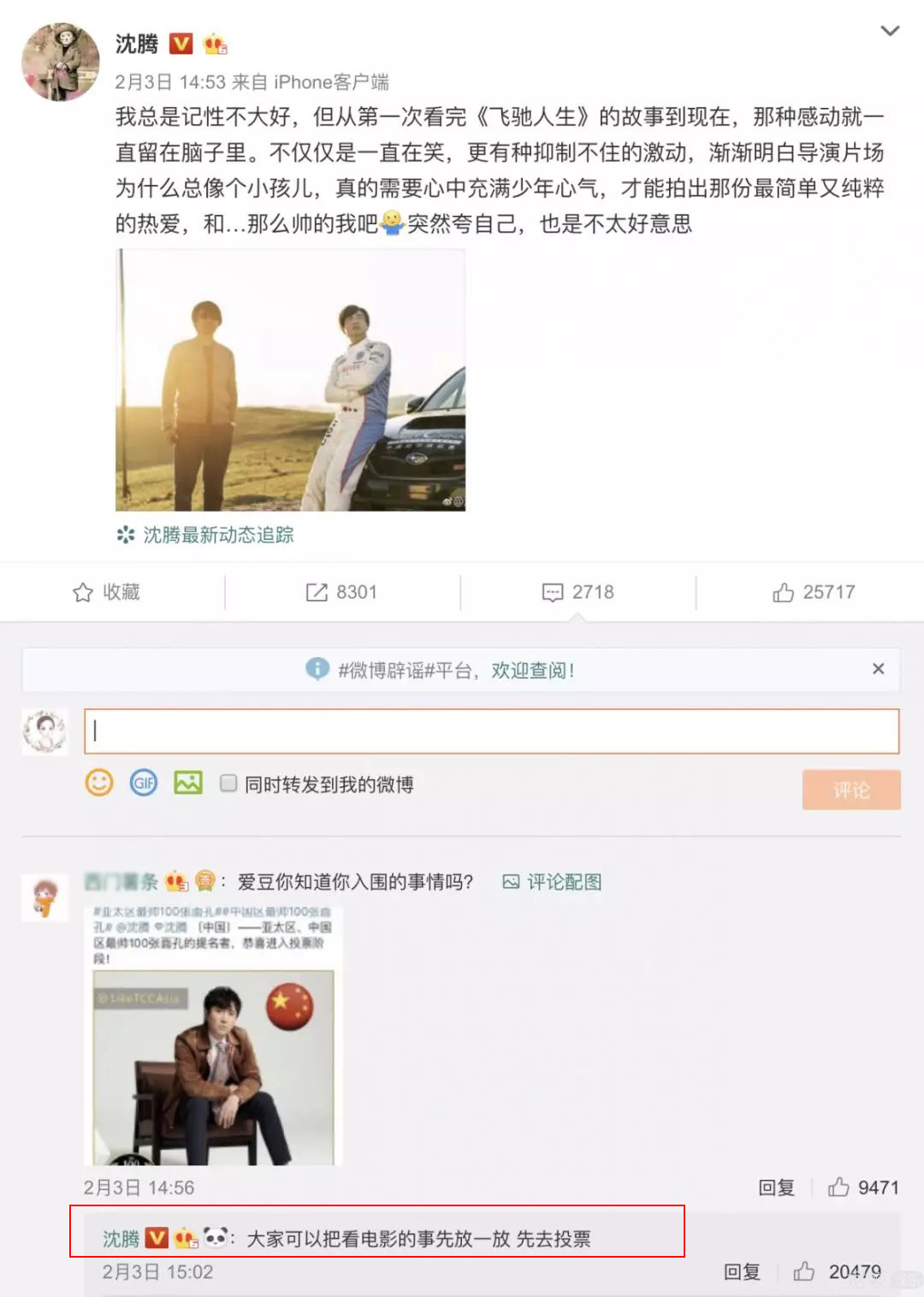 亚太最帅100强无人接机，还被官方被打脸？杨洋你知道吧