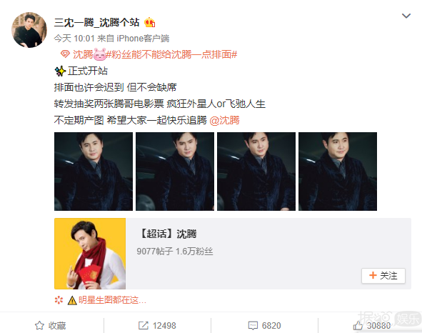 亚太最帅100强无人接机，还被官方被打脸？杨洋你知道吧