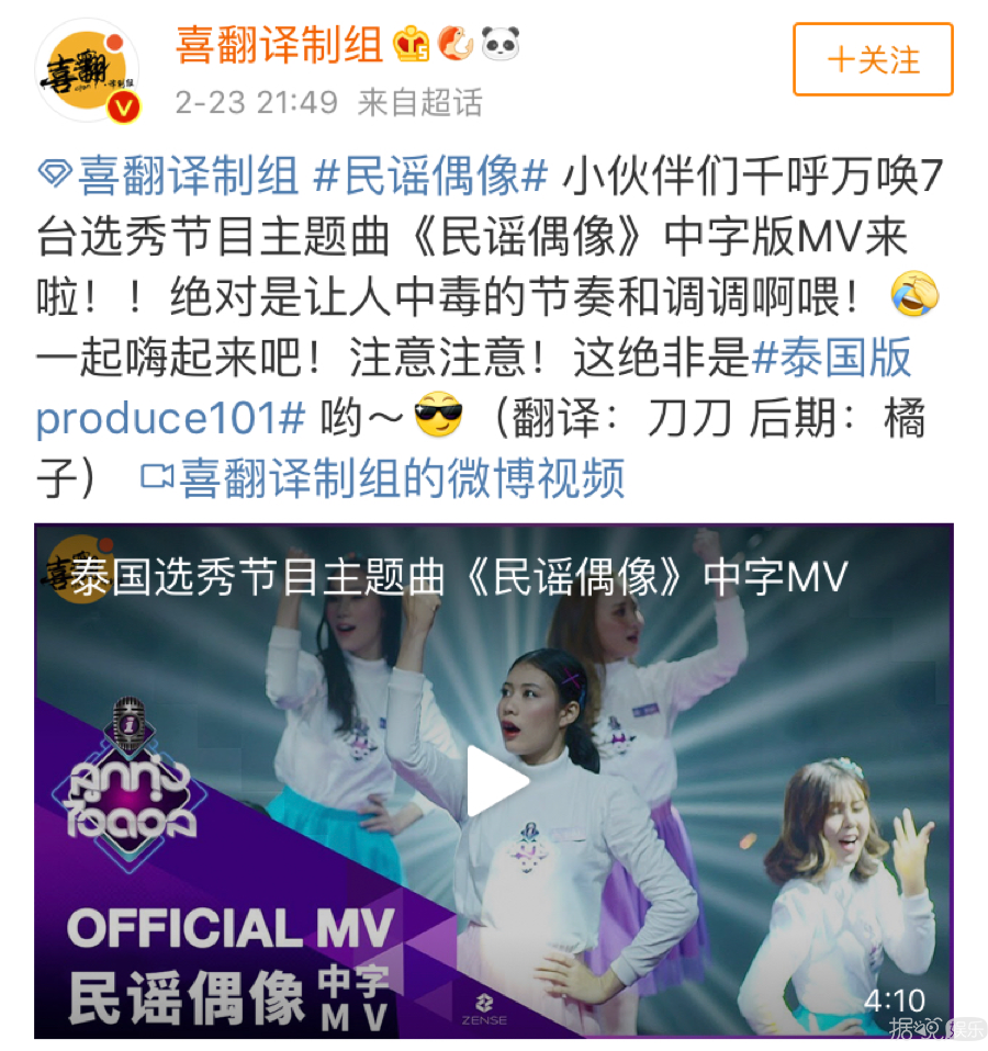 泰国也在搞偶像选秀？这到底是什么乡村蹦迪现场啊