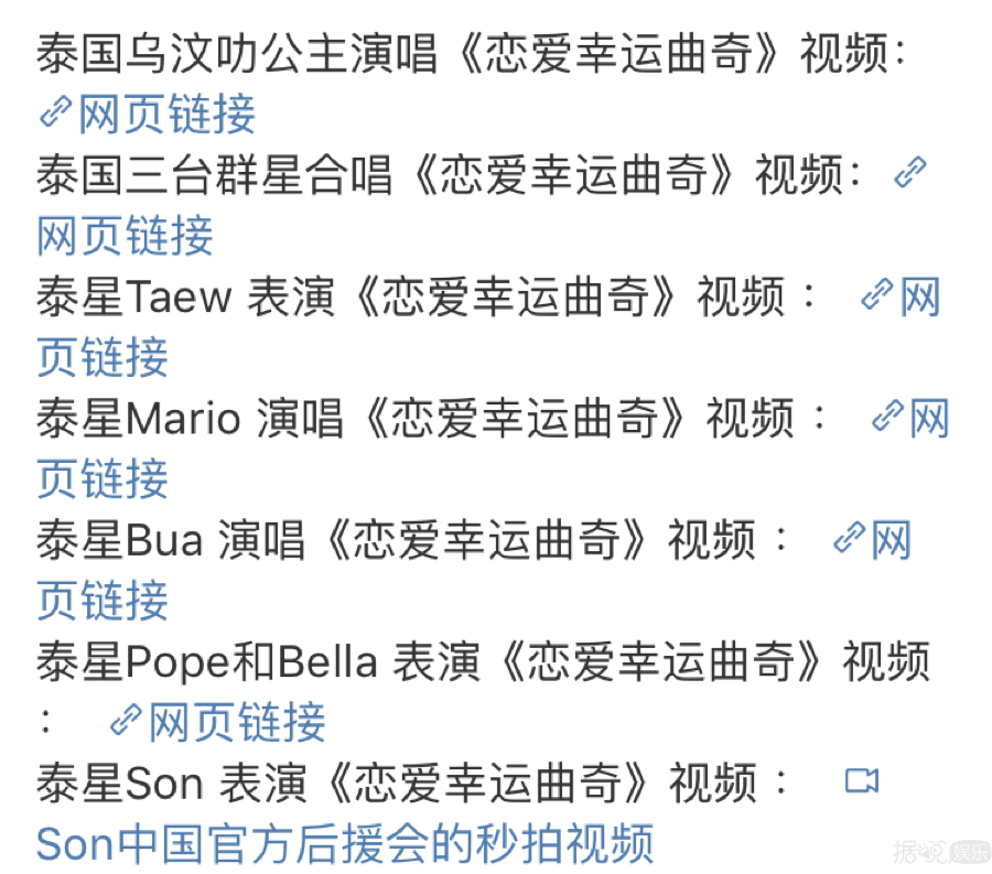 泰国也在搞偶像选秀？这到底是什么乡村蹦迪现场啊