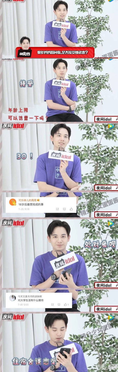 没有隐藏，这个酷盖直接自爆恋情了！女朋友超神秘~