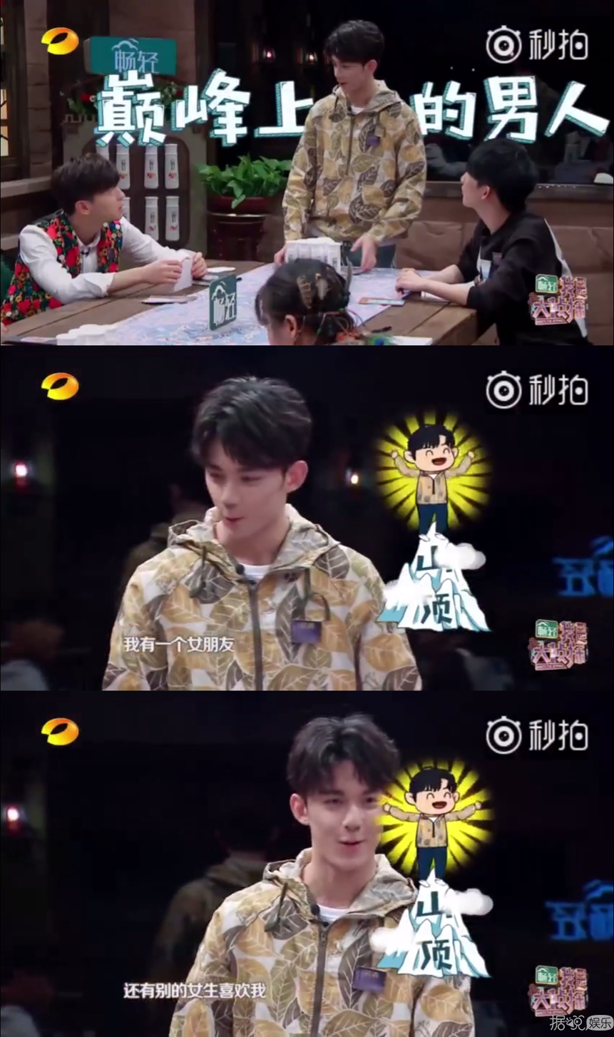 没有隐藏，这个酷盖直接自爆恋情了！女朋友超神秘~