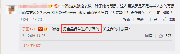 谈恋爱吗？上交所有片酬，敢提分手就黑死你那种