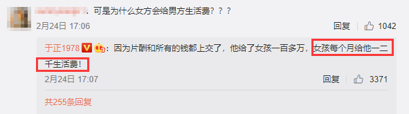 谈恋爱吗？上交所有片酬，敢提分手就黑死你那种