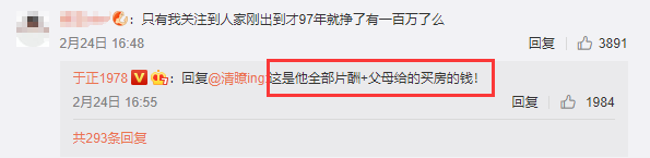 谈恋爱吗？上交所有片酬，敢提分手就黑死你那种