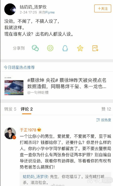 谈恋爱吗？上交所有片酬，敢提分手就黑死你那种