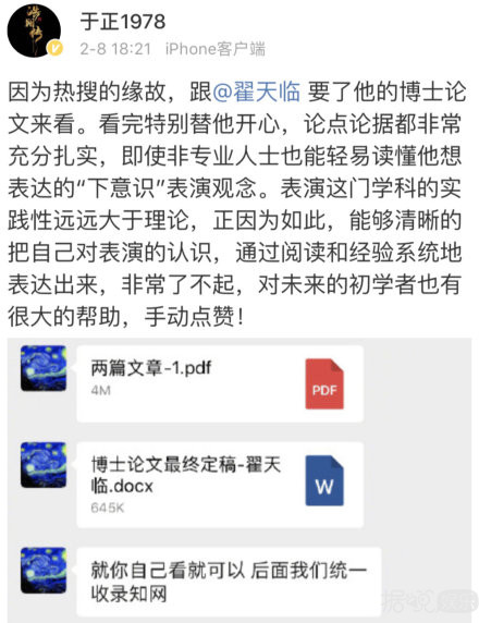 谈恋爱吗？上交所有片酬，敢提分手就黑死你那种