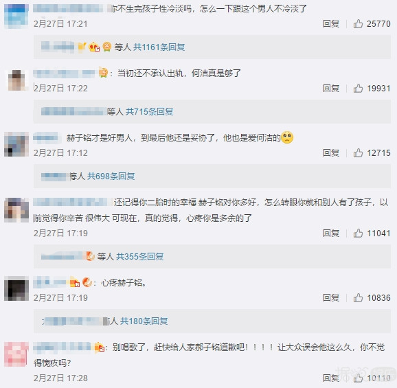 何洁董洁姚晨，谁才是仇夫者联盟C位？