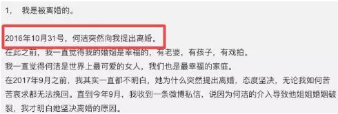 何洁董洁姚晨，谁才是仇夫者联盟C位？