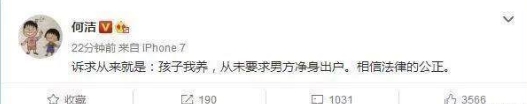 何洁董洁姚晨，谁才是仇夫者联盟C位？