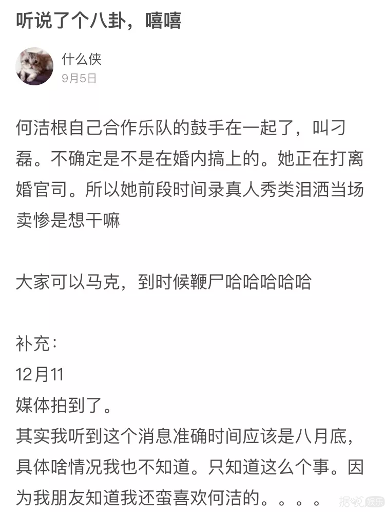 何洁董洁姚晨，谁才是仇夫者联盟C位？