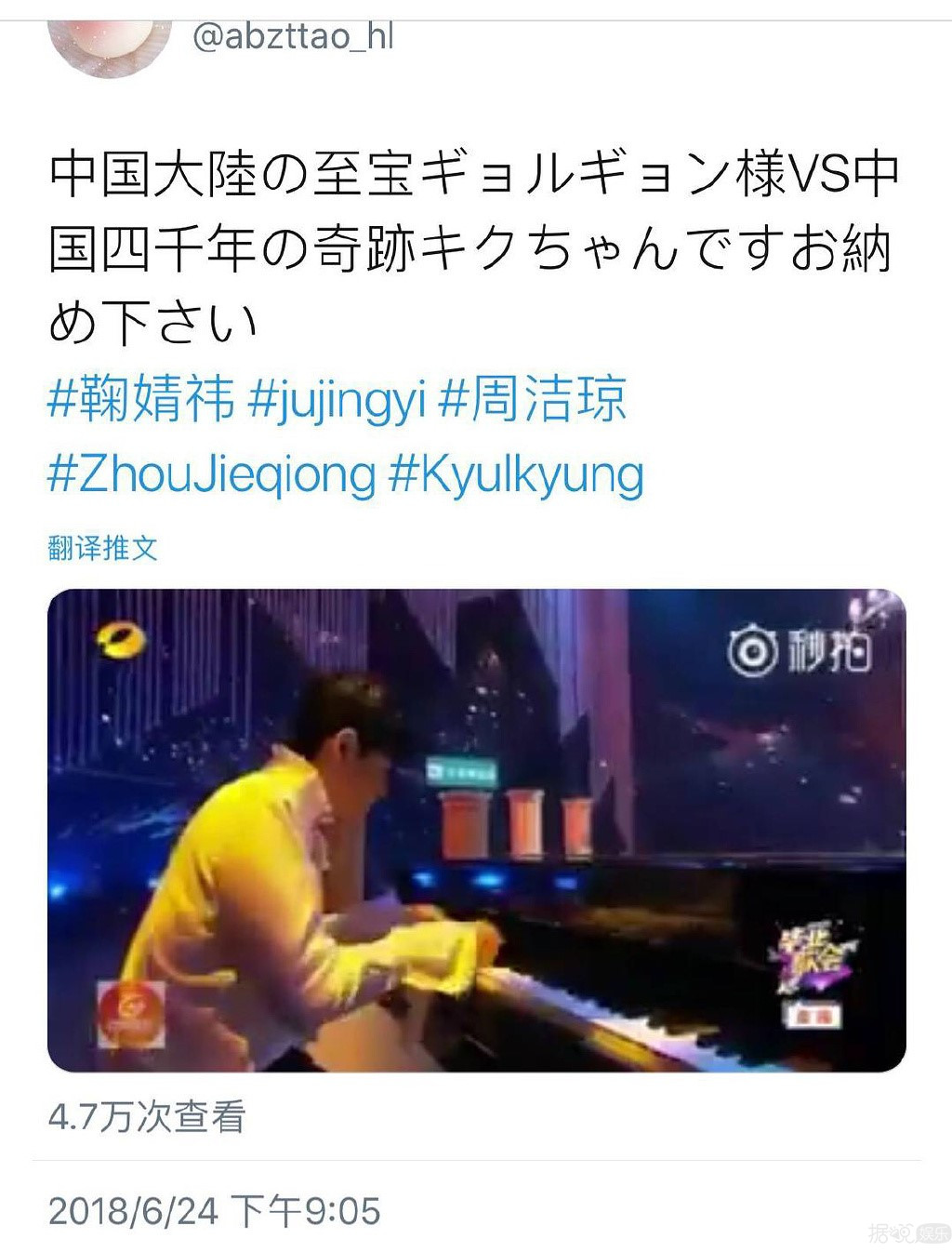 假唱、假吃就算了，竟然还能假拉？人与人之间最基本的信任呢？
