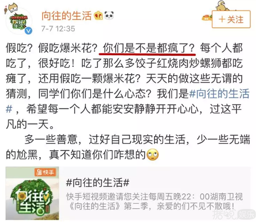 假唱、假吃就算了，竟然还能假拉？人与人之间最基本的信任呢？