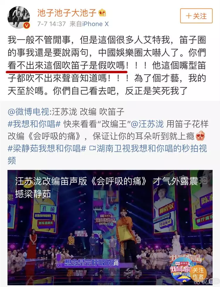 假唱、假吃就算了，竟然还能假拉？人与人之间最基本的信任呢？