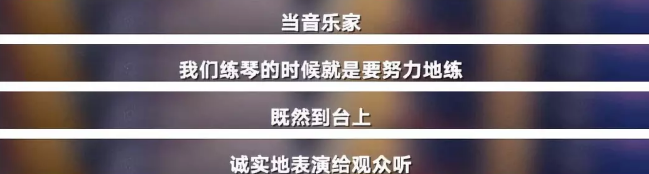 假唱、假吃就算了，竟然还能假拉？人与人之间最基本的信任呢？