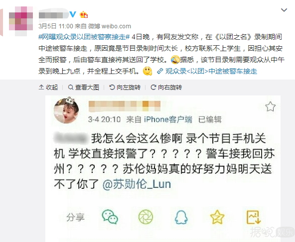 仗糊行凶？这群练习生居然在吐槽大会cue蔡徐坤王一博……