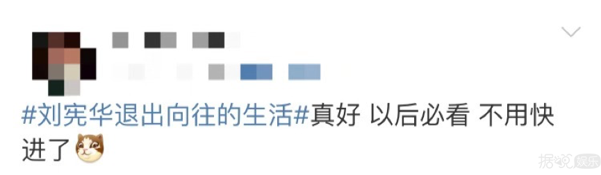 一直被吐槽犯傻尬撩的他，真的要退出节目了……