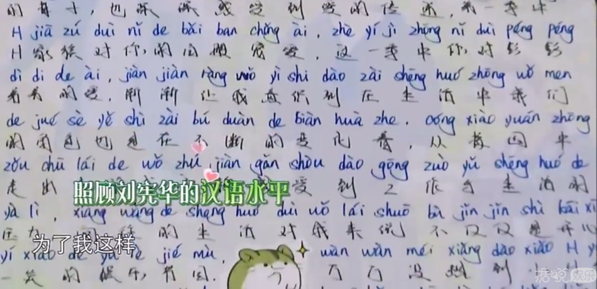 一直被吐槽犯傻尬撩的他，真的要退出节目了……
