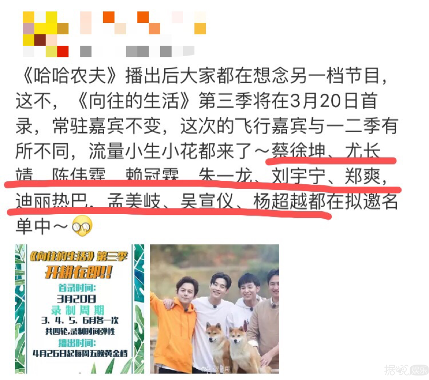 一直被吐槽犯傻尬撩的他，真的要退出节目了……